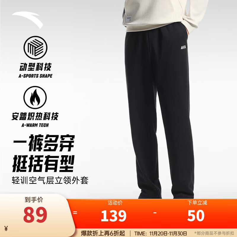 安踏（ANTA）男裤休闲运动裤卫裤男秋冬季加绒加厚保暖跑步休闲裤男士长裤子 【加绒字母logo款-平口】基础黑7304N-3 L /175