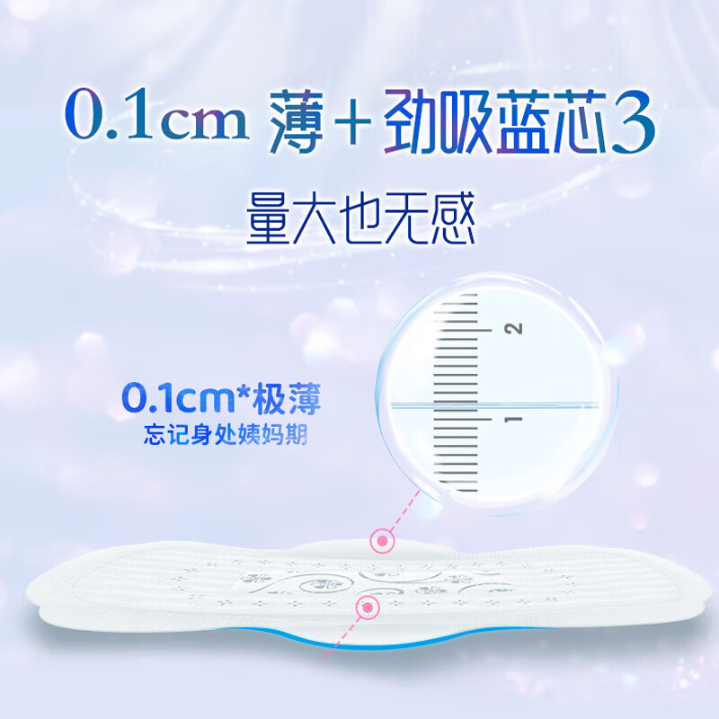 【任选6件23】ABC 日夜用棉柔无感姨妈巾  240mm 8片