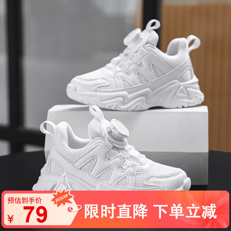 SNOOPY史努比童鞋儿童运动鞋男女童学生小白鞋秋季减震跑鞋0013白色33