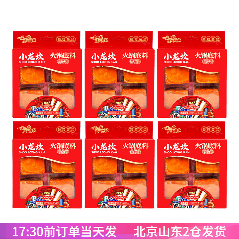 小龙坎火锅底料独立小包装一人份麻辣牛油清汤鸳鸯四川家用调料 牛油火锅底料320g*6