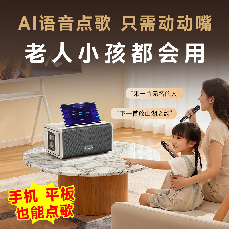 aiwa【2025新款】爱华家庭KTV音响套装户外广场舞便携式带屏点歌机一机多用蓝牙音响电木吉他乐器音箱 【14吋带屏点歌机】6个喇叭+KTV系统+广场舞+90万歌库 官方正品