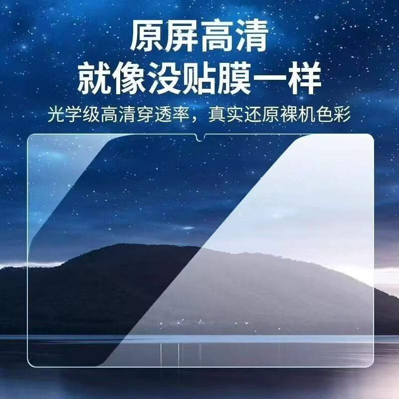 膜尔易联想来酷平板P116A钢化膜全屏高清11英寸抗蓝光lecoo护眼防摔爆p116g学习电脑屏幕玻璃保护贴膜 联想来酷P116A 11英寸 蓝光钢化膜2片