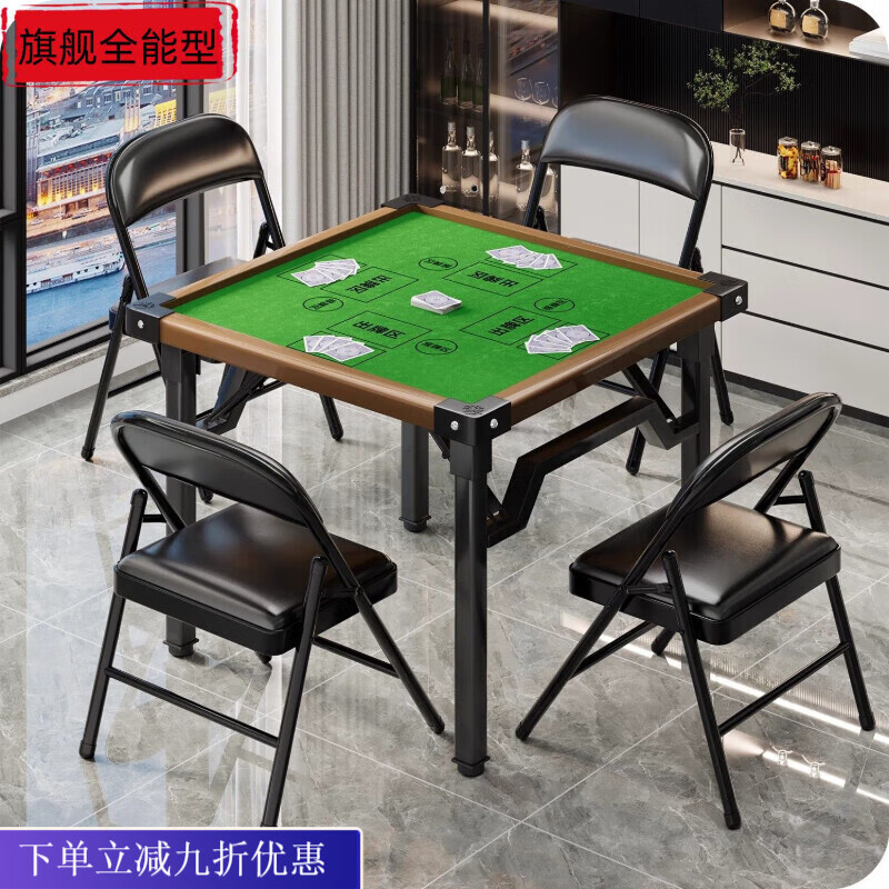 倘然之家可折叠麻将桌出租屋餐桌两用打扑克棋牌桌掼蛋亲子娱乐家用象棋桌 合金碳钢+绿色掼蛋桌+尼龙桌布 80x80cm铝合金包边