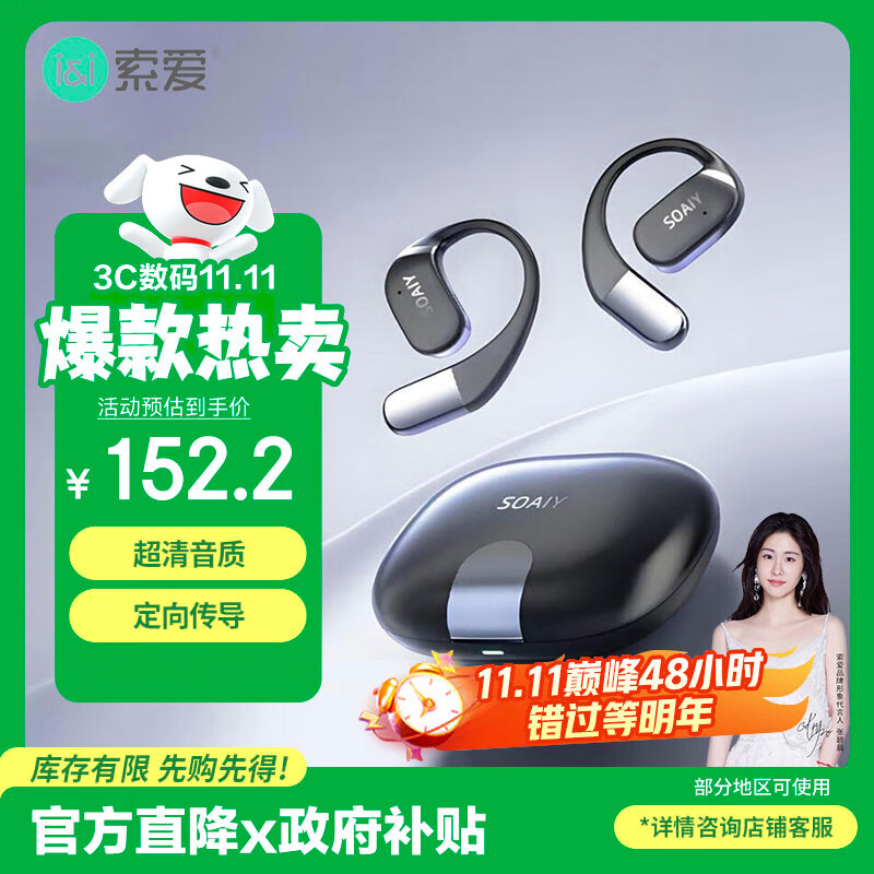 索爱（soaiy）GD35 蓝牙耳机真无线不入耳挂耳式运动跑步骑行通话降噪适用苹果华为小米vivo雅典黑