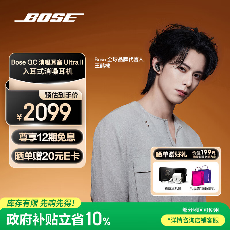 Bose【王鹤棣同款】QuietComfort消噪耳塞UltraII 真无线蓝牙QC4代主动降噪耳机高清通话 大鲨小鲨系列 经典黑 大鲨四代