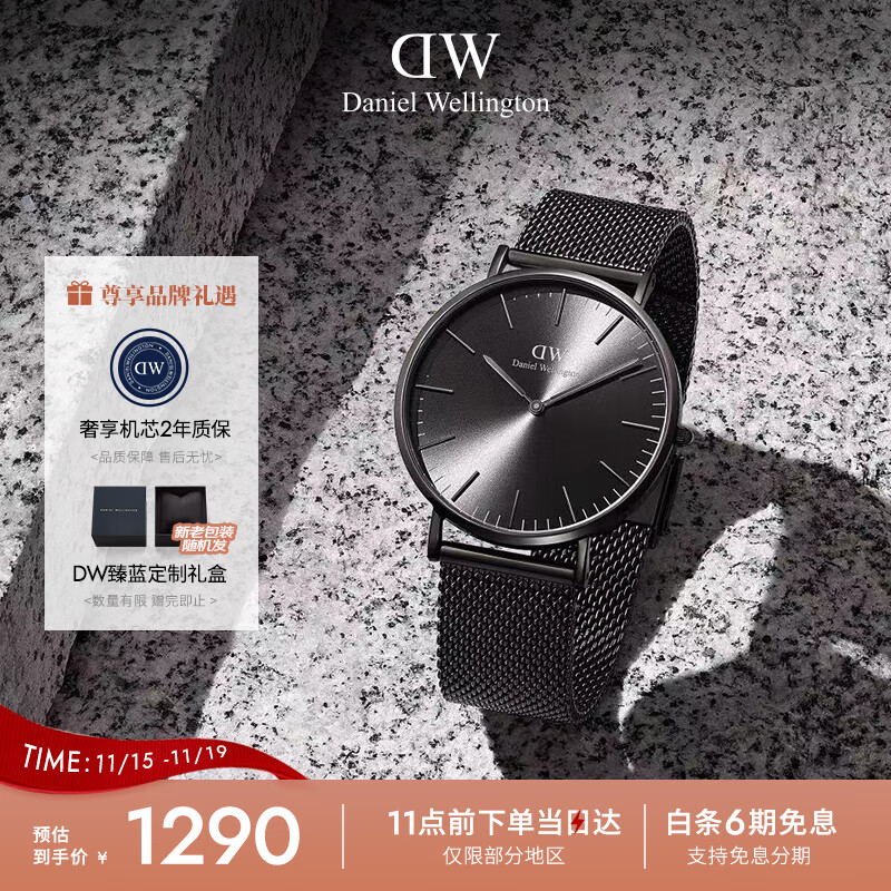 丹尼尔惠灵顿（DanielWellington）DW男士手表幻影系列钢带简约欧美腕表父亲男友七夕礼物DW00100632
