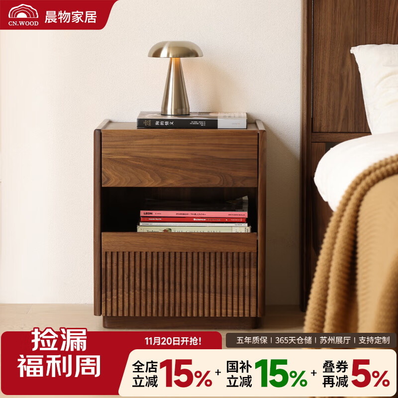 晨物北美黑胡桃木床头柜纯实木卧室置物柜床边柜床头置物架主卧收纳柜 问纤·床头柜28*42*53cm