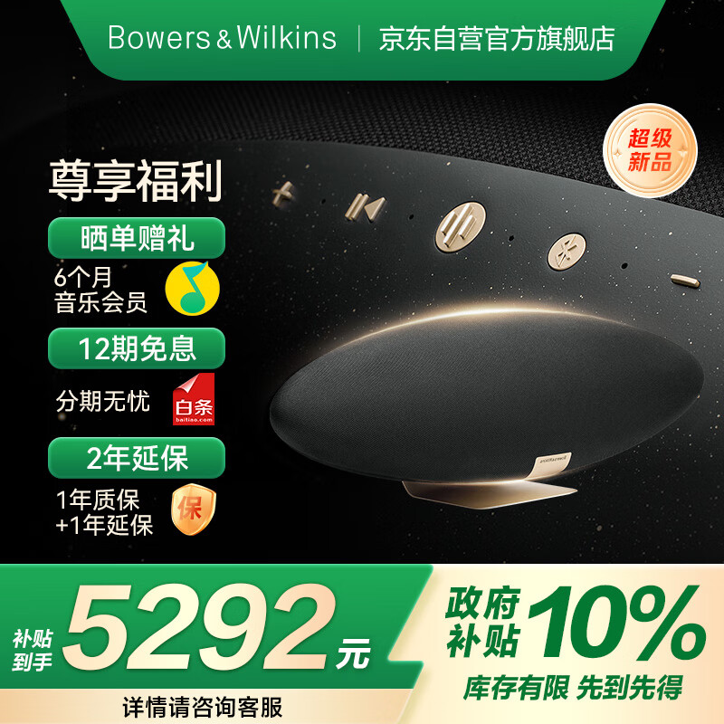 ����Τ��Zeppelin Pro���޶���Ʒ������ַ�ͧ��6�� ����HIFI���������������� �׽���й��޶���4119.89Ԫ