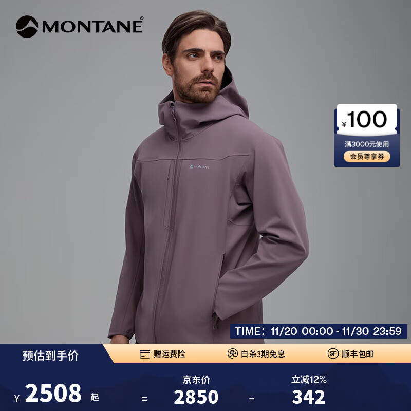 MONTANE盟泰恩CIMA XT系列男横绒连帽软壳外套 多功能蓄暖锁温防泼水夹克 男款连帽（香芋紫） L