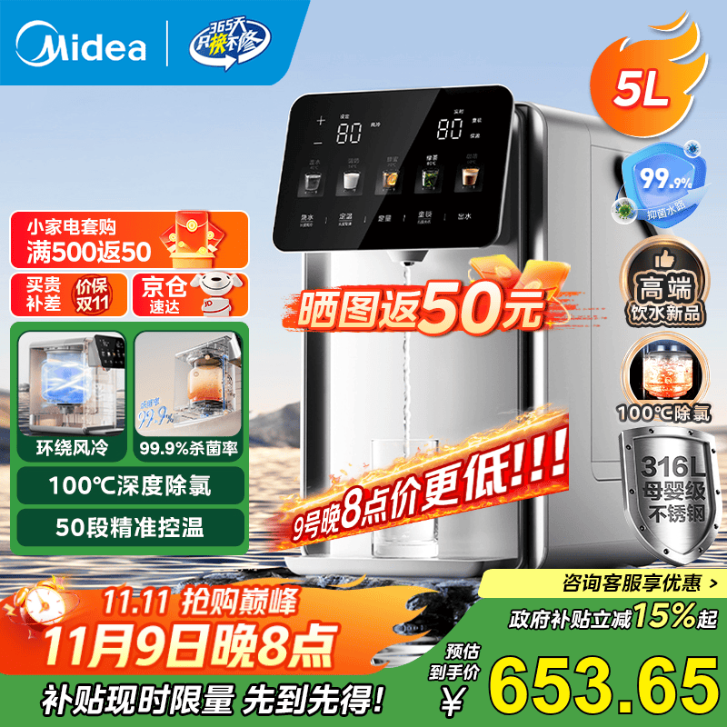 美的（Midea） 小魔方pro电热水瓶 风冷快速降温电水壶 多段恒温电热水壶饮水机 316L母婴不锈钢烧水壶 5L 【新款】SP50E-31FPro