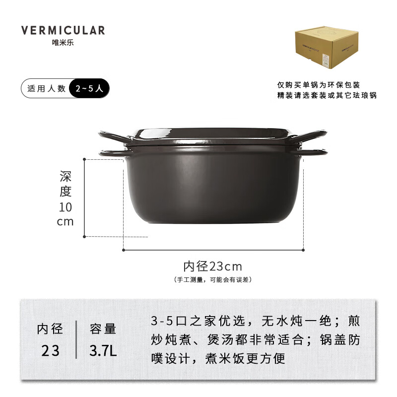 VERMICULAR【23cm微壓燉鍋】日本琺瑯鑄鐵圓燉鍋無(wú)水料理電鍋原裝內膽 23cm琺瑯鑄鐵鍋-太空灰