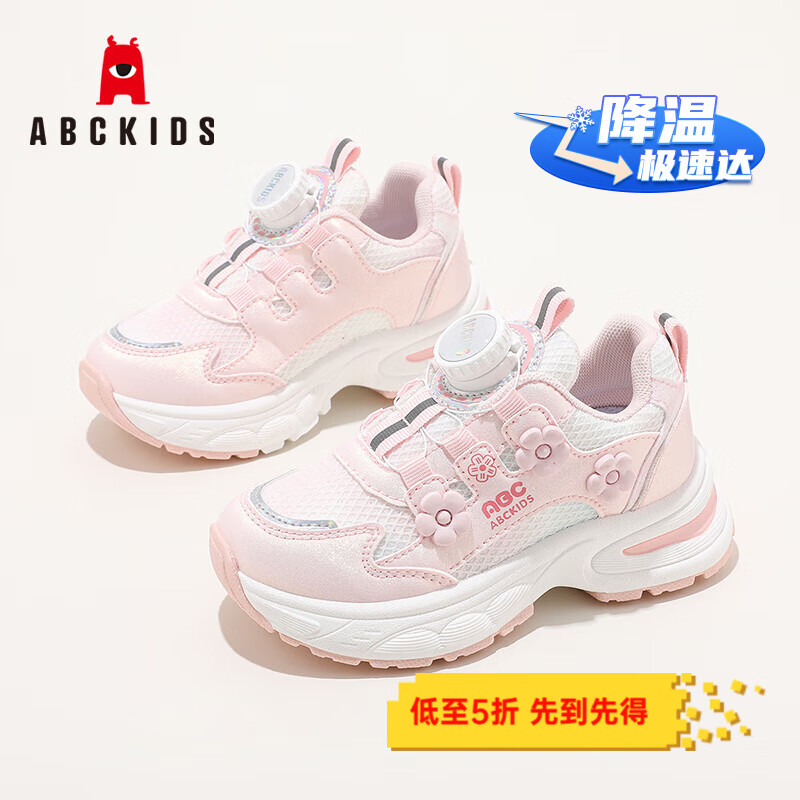 ABC KIDS女童运动鞋2025秋季新款甜美可爱旋钮扣儿童休闲跑步鞋 白粉 26 码内长16.8CM/建议脚长16.3CM