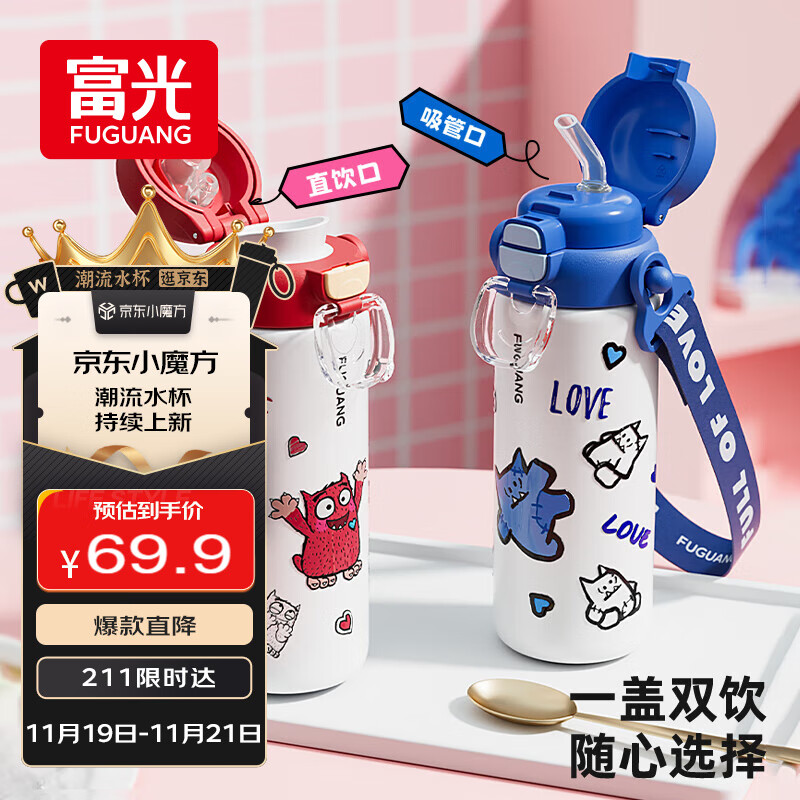 FGA富光儿童保温杯316L不锈钢学生高颜值男女士大容量吸管水杯子0.5L