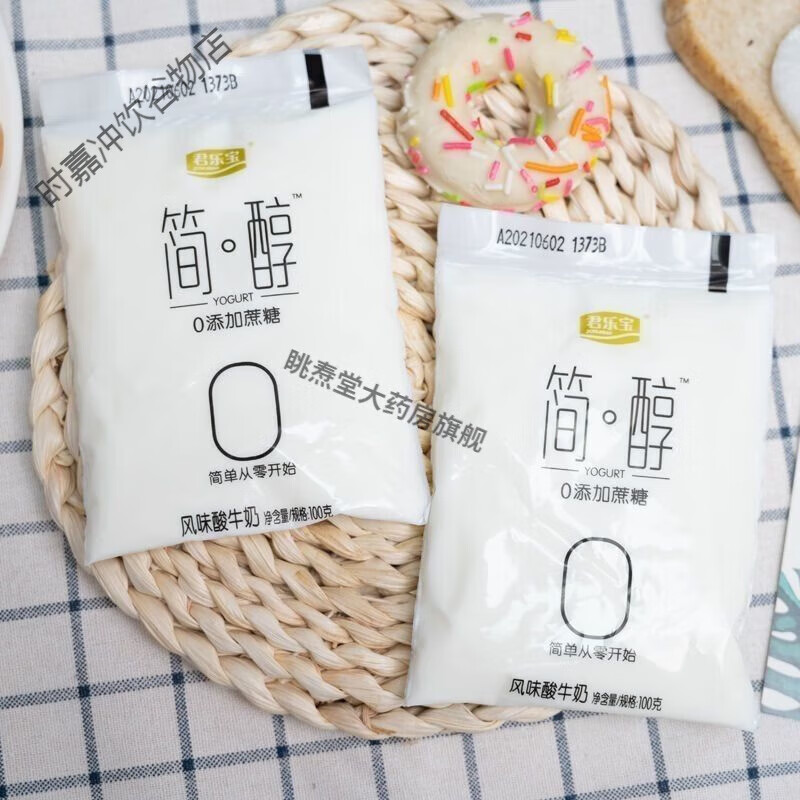 君乐宝简醇无蔗糖酸奶糖尿人小零食品食物友血糖患者吃的 简醇0蔗糖酸奶100g*20袋