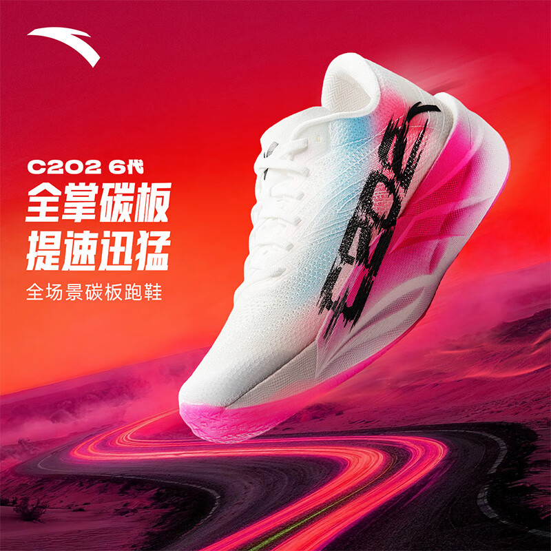 安踏贝克勒同款C202 7代丨马拉松碳板竞速跑鞋男氮科技减震专业运动鞋 【C202 6代】纸莎白/空云蓝/基础黑-3 【新配色】 42 (260mm)