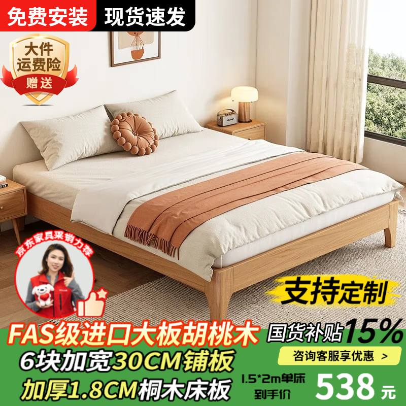 ���ڲ�����������0Ԫ����װ��ȫʵľ�޴�ͷ������ľ˫���ŹǼܴ���Լ���ӵ��˴� ǳ����ľ���� 1.5��*2��