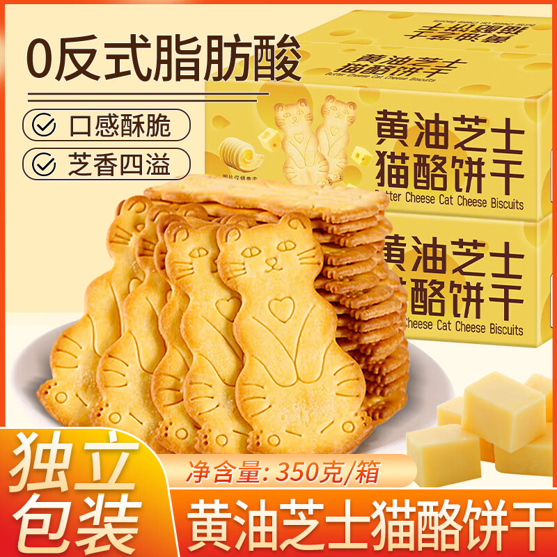桃将军黄油芝士猫酪饼干蛋糕点心早餐代餐面包酥脆薄饼解馋休闲零食350g