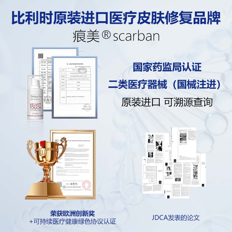 痕美疤痕膏医用硅酮凝胶淡化增生疤痕膏童烫伤剖腹产手术后伤疤淡化 剖腹产疤痕淡化套装【凝胶+疤痕贴5x15cm*2】