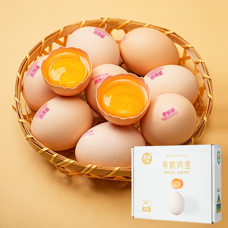 奔鲜鲜有机鲜鸡蛋礼盒无激无抗有机认证中秋节春节高端礼物送长辈送客户 有机鸡蛋30枚礼品装-京东直达