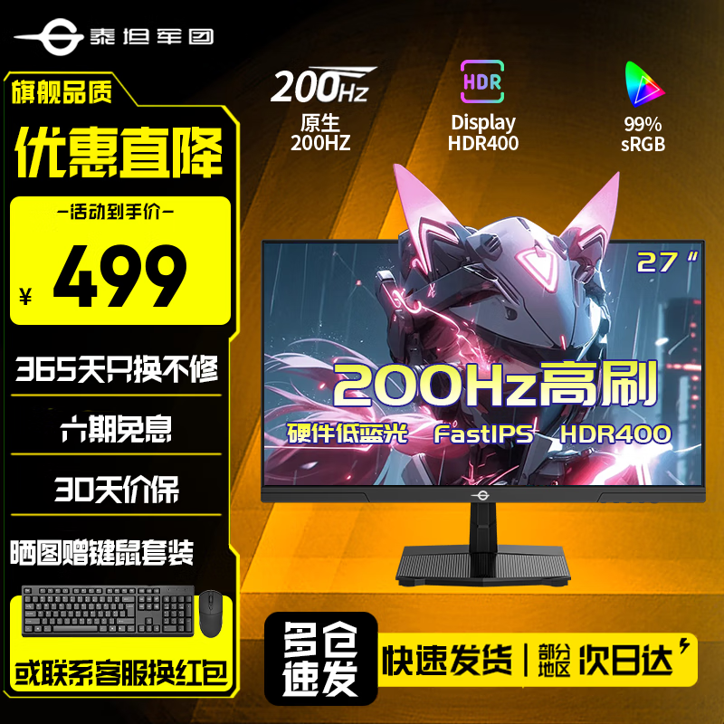 ̩̹����ȫ����羺��ʾ��180/200��ˢ FastIPS��ԭ��1ms��ɫ��ɱڹҷ�������Ϸ���ñʼǱ���ӵ�����ʾ�� 25Ӣ��P2510G2 200Hz HDR400 428.69Ԫ