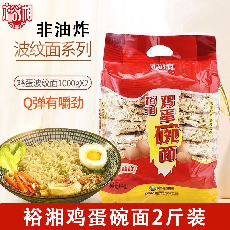 裕湘鸡蛋波纹面家用鸡蛋碗面火锅面条非油炸家 鸡蛋碗面1千克*1袋