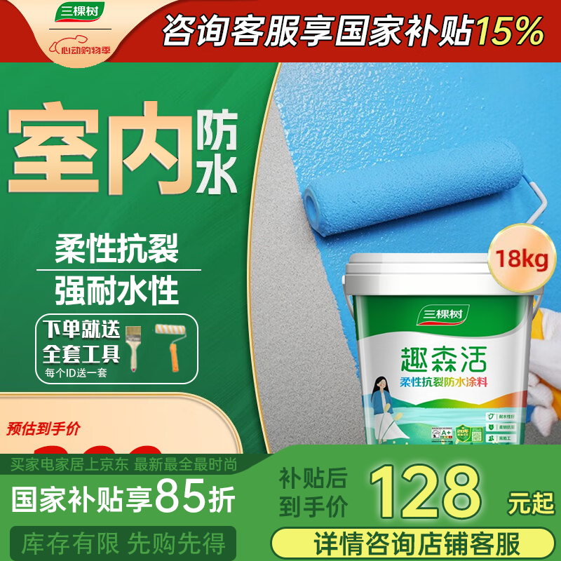 ڲᣨSKSHUk11ͨ÷ˮͿǽͨԸ ̨ˮ© Կѷˮ18KG 126.98Ԫ()