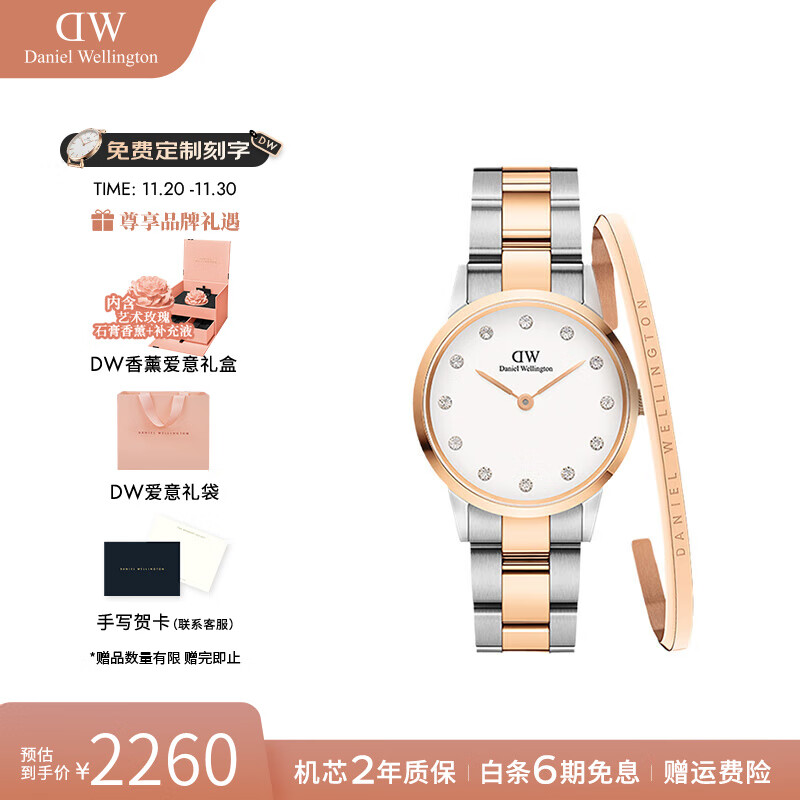 丹尼尔惠灵顿（DanielWellington）dw手表女 星辰满天星女士手表石英欧美腕表 生日礼物送女友 DW0010