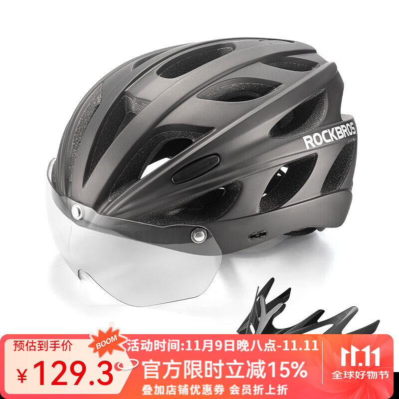 洛克兄弟（ROCKBROS） 骑行头盔带风镜山地公路自行车头盔男女一体成型炫彩安全帽 钛色：58-62cm 变色镜片 全天可用