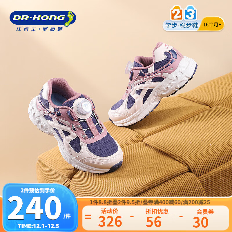 江博士秋季男女童潮流运动风学步鞋 免系旋钮扣鞋带儿童运动鞋 紫/米/粉 32 脚长约19.6-20.1