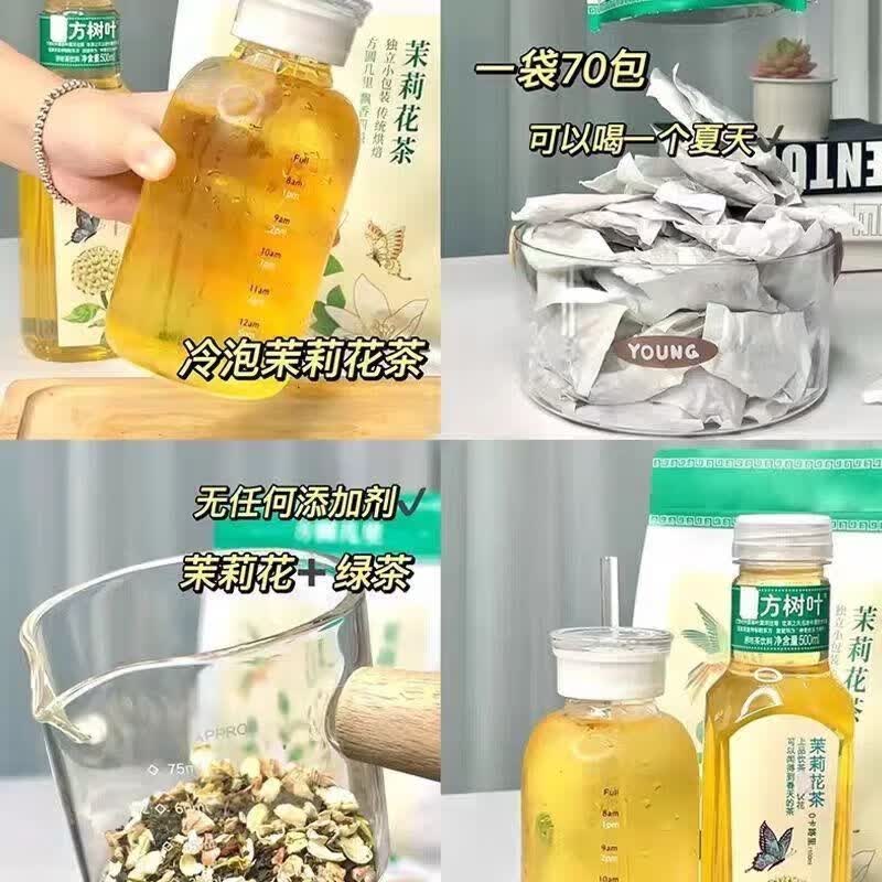 通用茉莉花茶包浓香型冷泡茶独立包装茉莉花茶茶包100包 茉莉花茶【发100包】 100包*1袋 厂家直销【茉花茶茶包】冷热双泡