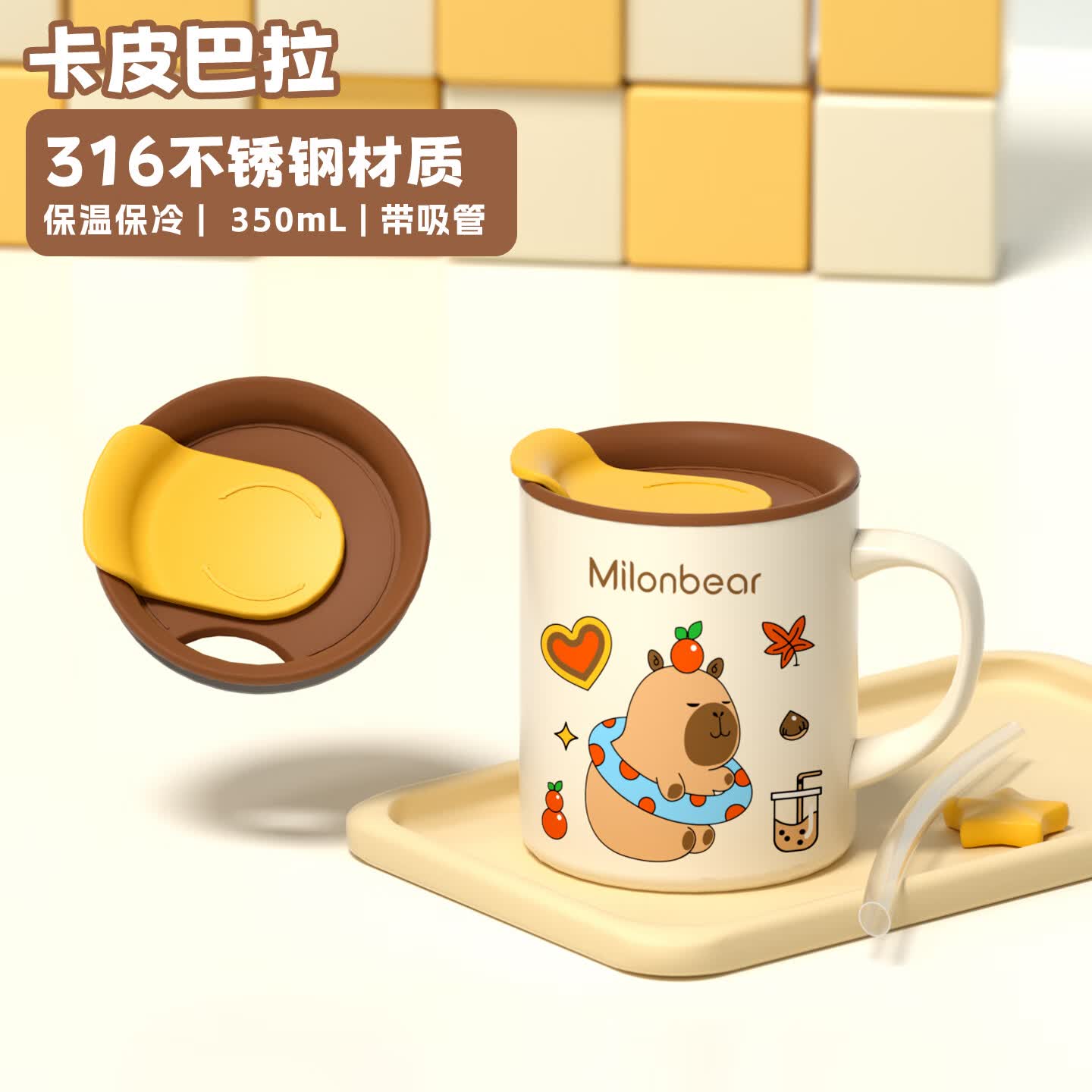 米仑熊（Milonbear）卡皮巴拉儿童牛奶杯马克杯保温冷316不锈钢耐高温防摔刻度杯