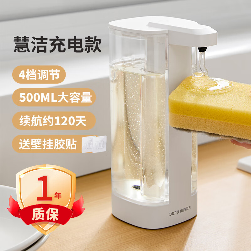 渡渡美家自动洗洁精机感应器厨房洗手液机洗碗皂液洗涤灵智能出液机 慧洁【方形500ml】-台置壁挂2用/4档可调
