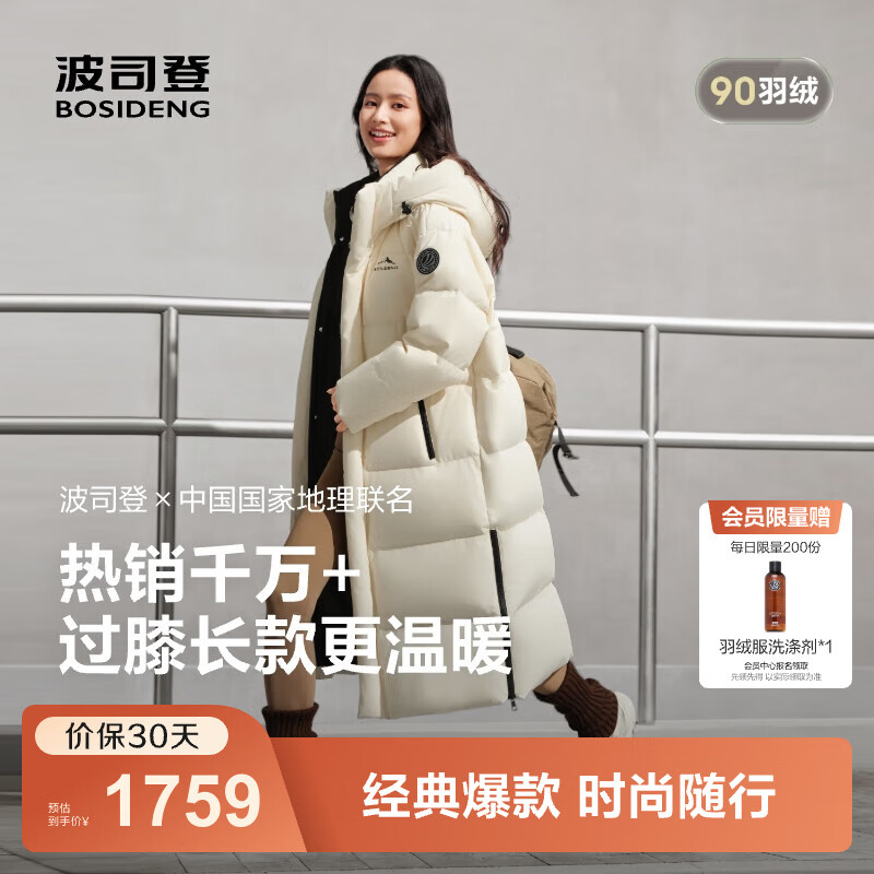 波司登（BOSIDENG）25新款羽绒服男女情侣同款长款连帽90绒运动时尚外套B250246320 秋分米7E15-趋势推荐 L 170/92A 体重约120-130斤