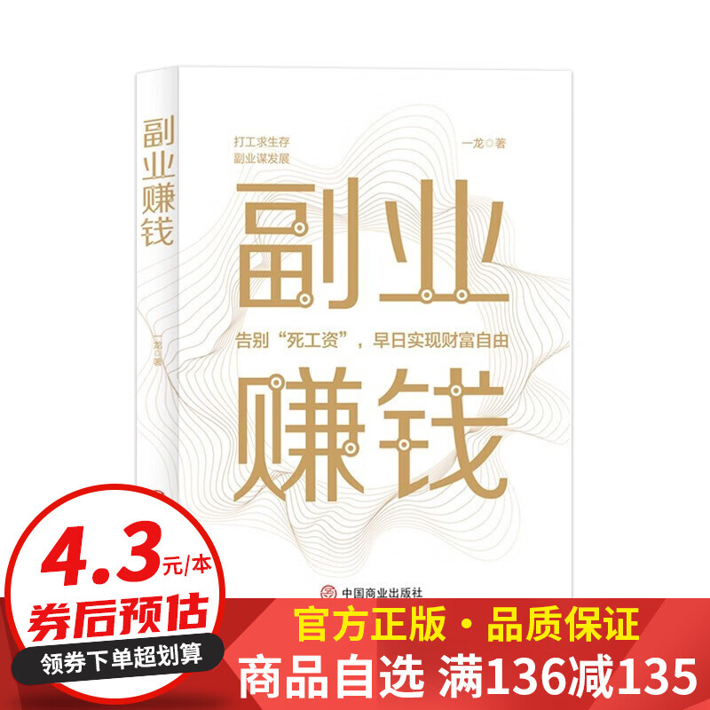 【百元神券】副业赚钱 副业赚钱