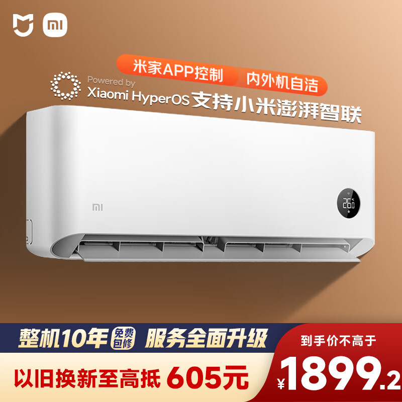小米（MI）米家 1.5匹 新一级能效 巨省电 空调挂机 KFR-35GW/N1A1【整机十年质保】