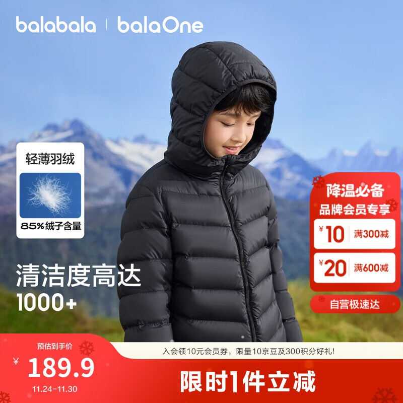 巴拉巴拉童装儿童排骨羽绒服男童女童亲子装轻薄内胆2025年新款冬装外套