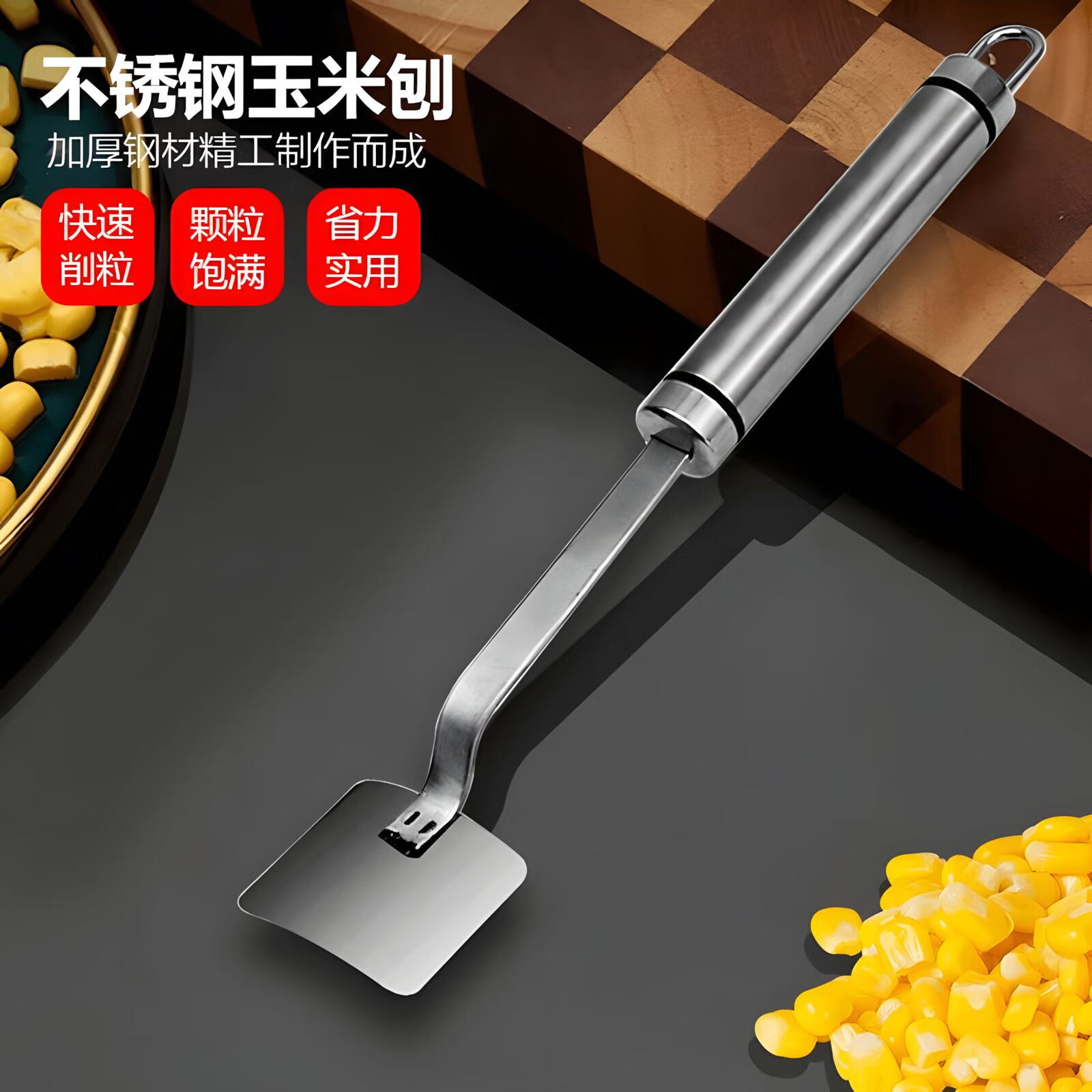 家用厨房剥玉米神器不锈钢玉米刨手动刨粒脱粒工具玉米剥离器 长柄