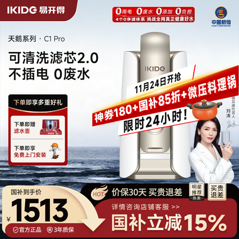 易开得净水器家用直饮过滤器净水机 矽藻瓷无废水超滤机净饮机 厨房台上式净水器直饮机 天鹅系列 C1 Pro