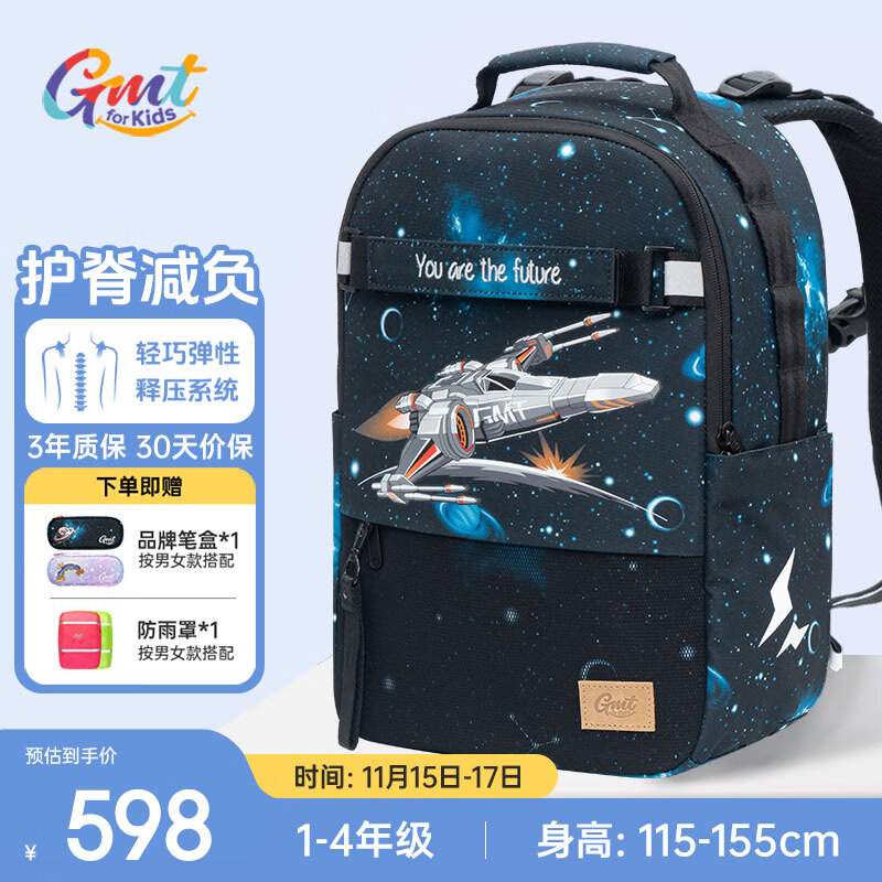 Gmt for kids书包小学生儿童背包护脊减负双肩包1-4年级男战机可折叠底板Trend