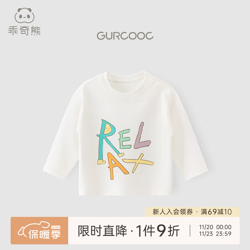 乖奇熊男女宝宝长袖T恤春秋季打底衫婴儿休闲上衣儿童外出可爱衣服秋装 白色 90