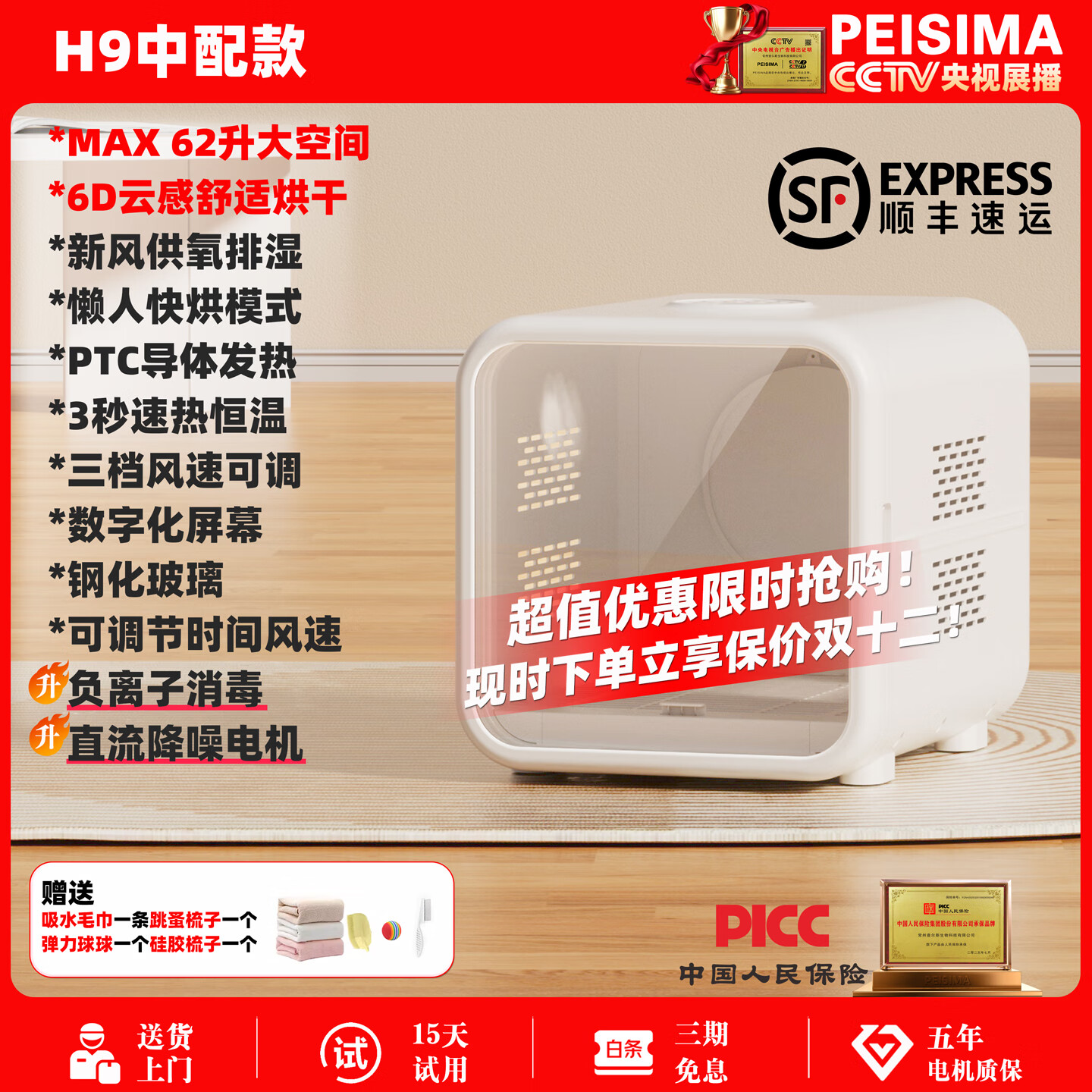 PEISIMA智能恒温宠物烘干箱猫咪狗狗洗澡烘干神器英短布偶比熊吹水防感冒 H9 中配款【安静6D舒适烘干+负离子】