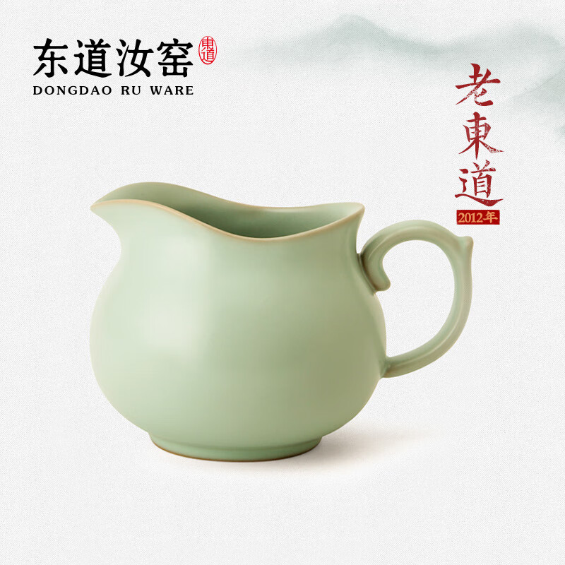 東道汝窯茶具配件陶瓷功夫茶具茶道配件茶海公道杯禮盒裝有容茶海 東道汝窯有容茶海(粉青)