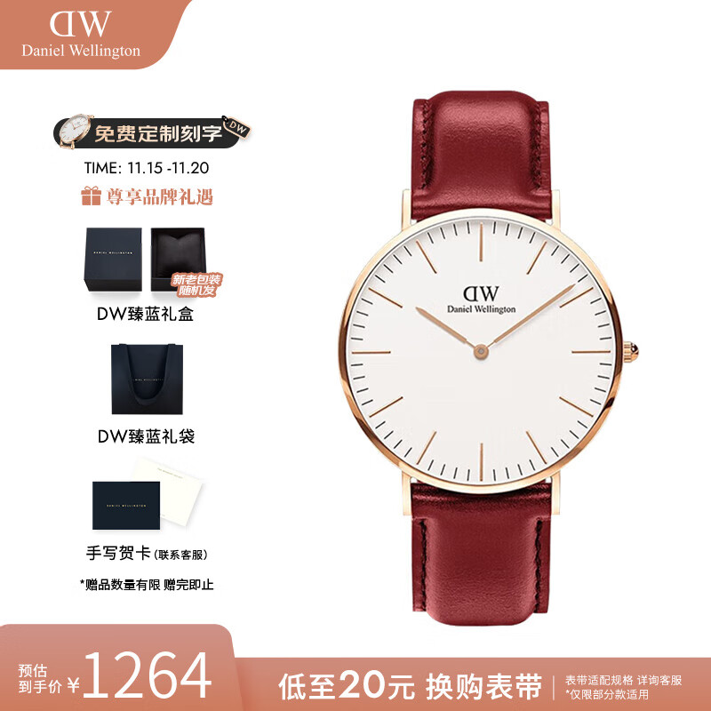 丹尼尔惠灵顿（DanielWellington）手表女 dw女士手表红运石英欧美腕表 本命年生日礼物送女友 40MM浓郁
