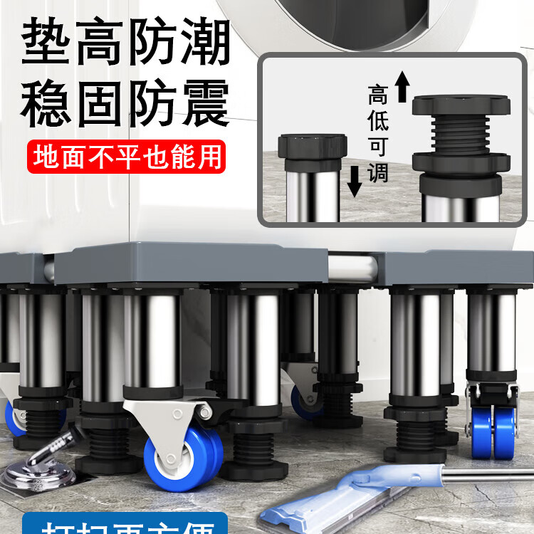 MPPMCK洗衣机脚垫增高防震加高洗衣机底座架通用增高支架垫高波轮滚 12不锈钢腿【总高24-27cm】 稳固加高 1层 3x1cm