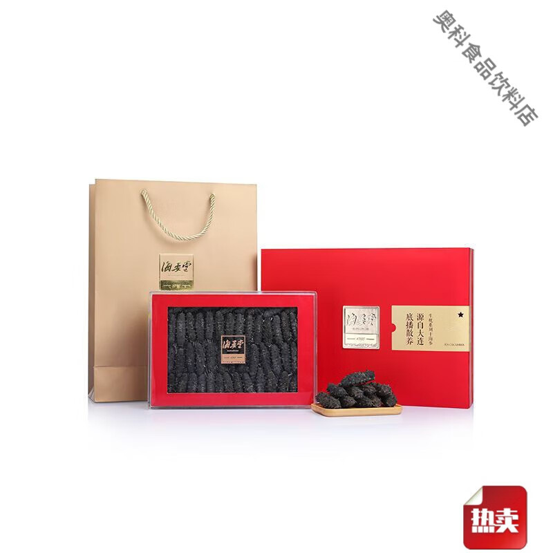 海晏堂淡干海參120g高端禮盒大連特產(chǎn)遼刺參年貨禮品 禮盒裝120g(33-43頭)