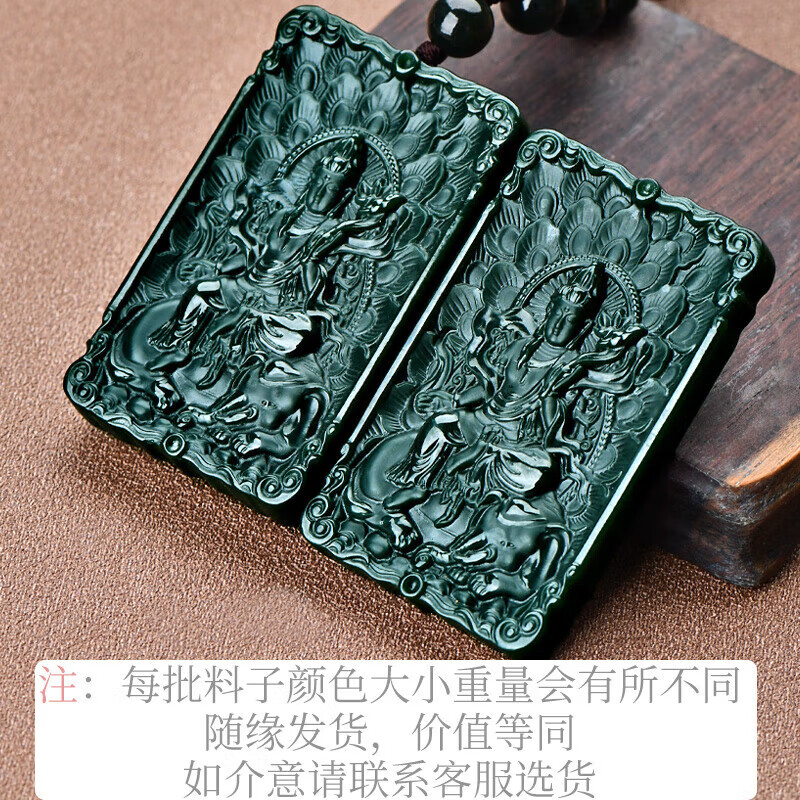 百星一月 和田玉本命佛吊坠 双面雕刻青玉观音菩萨带珠链 生肖龙蛇/普贤菩萨KXM3100x