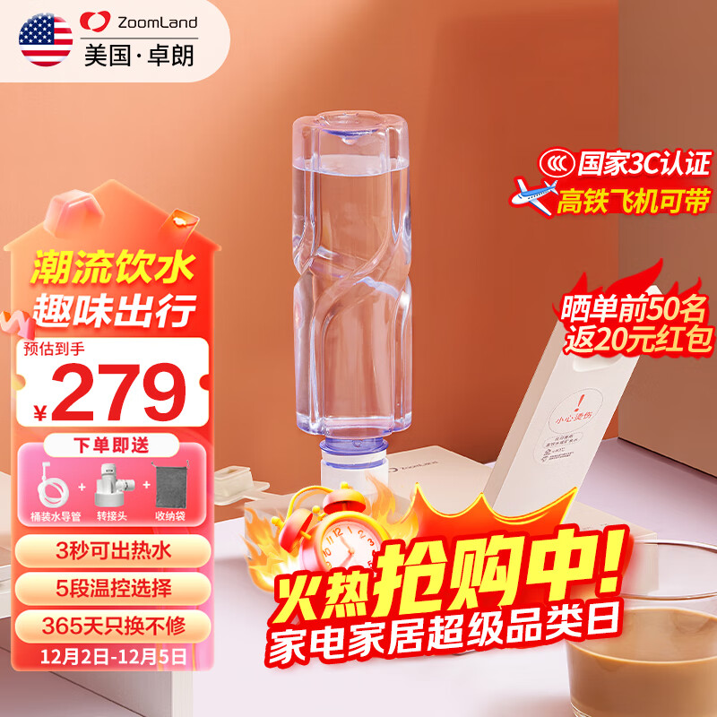 Zoomland/׿�� ��Яʽ��ˮ�� ��ˮ�� 0.2L �װ� ZL-2020213.44Ԫ