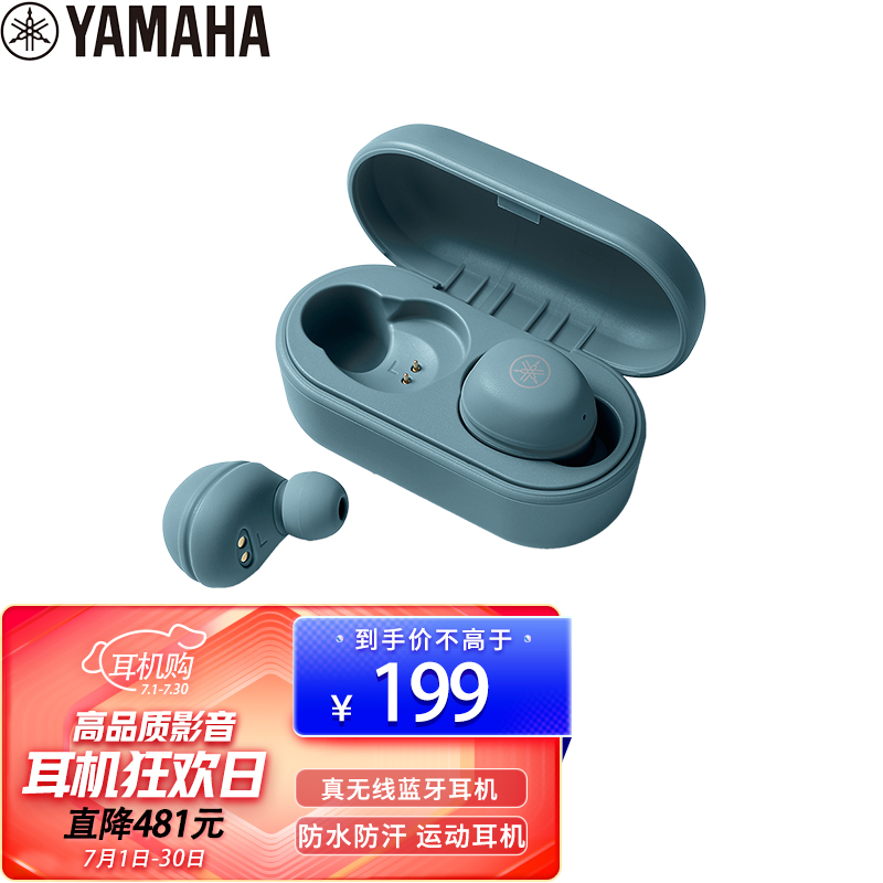 雅马哈（Yamaha）TW-E3A 真无线入耳式蓝牙耳机音乐运动手机耳机防水防汗 蓝色