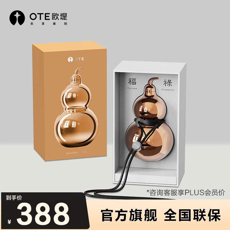 OTE欧堤葫芦保温杯316不锈钢水壶便携户外随行茶杯水杯高颜值礼物 【典藏款】香槟金518ML五行葫芦杯