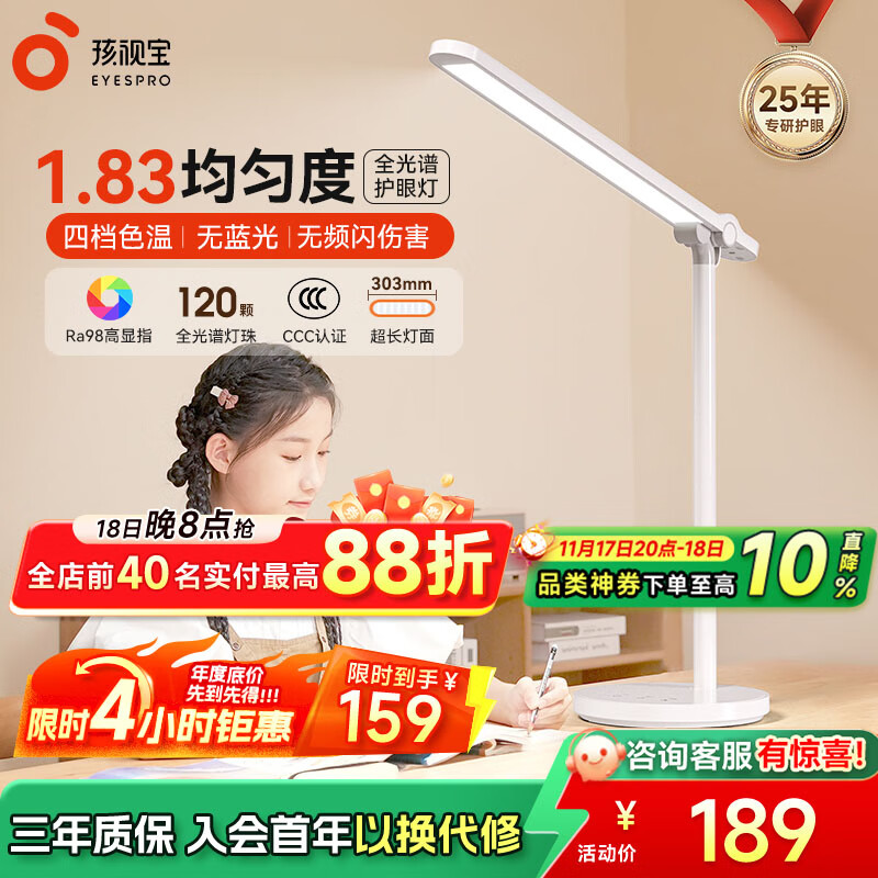 孩视宝护眼台灯学生学习专用读写灯国AA全光谱儿童卧室床头防蓝光小夜灯 【16瓦高亮/可折叠】NM07-V